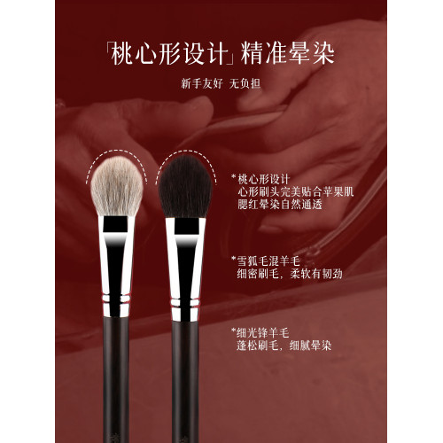 檀藝化妝刷T46桃心腮紅刷面部精準啞光高光刷提亮侷部定妝刷子