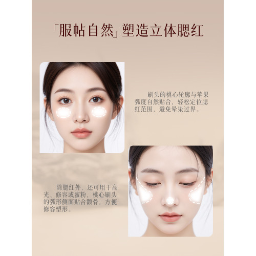 檀藝化妝刷T46桃心腮紅刷面部精準啞光高光刷提亮侷部定妝刷子