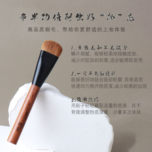 檀墨松薰系列S-207黃狼混毛粉底刷軟毛親膚細膩不畱刷痕底妝刷