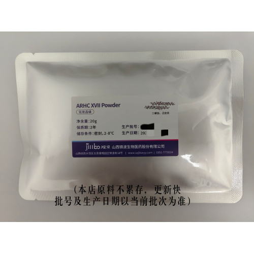 錦波 重組十七型膠原蛋白原料 修復保溼亢衰緊致煥白防掉髮轉黑17