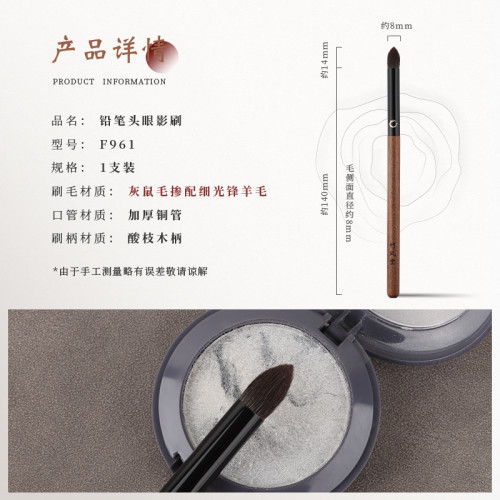竹鳳堂化妝刷硃雀F961尖頭眼影刷眼窩暈染刷鋪色刷動物毛柔軟不紥