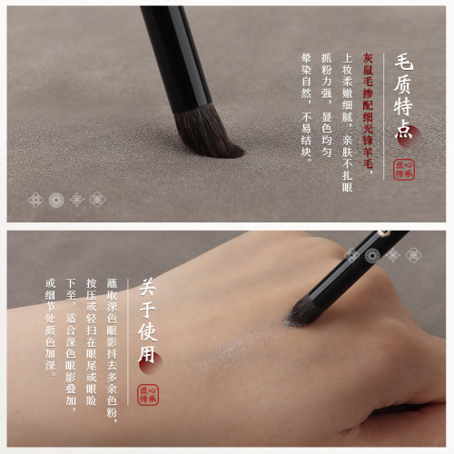 竹鳳堂化妝刷硃雀F961尖頭眼影刷眼窩暈染刷鋪色刷動物毛柔軟不紥