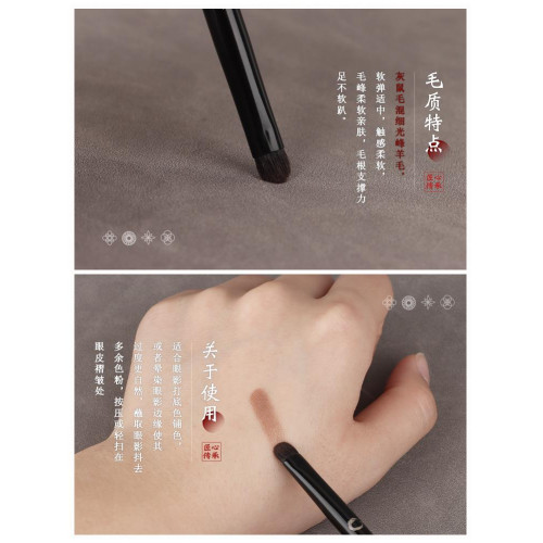 竹鳳堂化妝刷硃雀F964扁頭上色刷細節鋪色刷眼部暈染一支裝動物毛