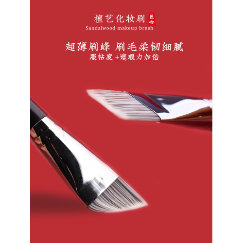 檀藝T80粉底刷化妝刷斜角刀鋒底妝刷一字型扁頭平頭無痕粉底刷