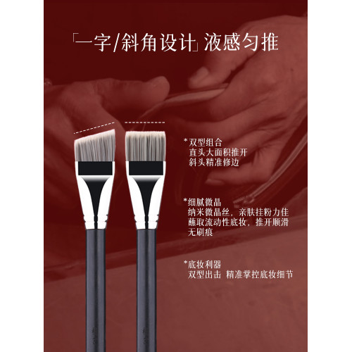 檀藝T80粉底刷化妝刷斜角刀鋒底妝刷一字型扁頭平頭無痕粉底刷