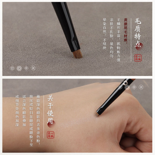 竹鳳堂化妝刷硃雀F966扁平細節刷眼影刷臥蠶刷下至刷黃狼毛竹風堂
