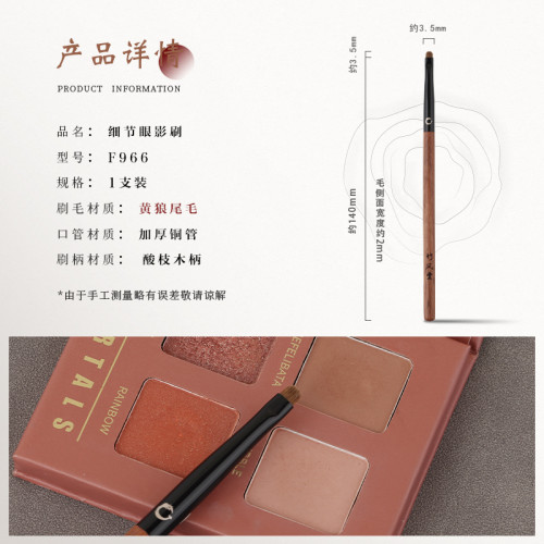 竹鳳堂化妝刷硃雀F966扁平細節刷眼影刷臥蠶刷下至刷黃狼毛竹風堂
