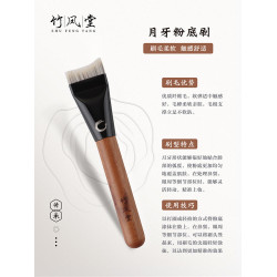 竹鳳堂化妝刷雛鳳F827弧形粉底刷扁頭面膜刷子不吃粉超薄無痕滄州