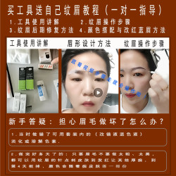 自己紋眉工具全套紋眉霧眉紋綉用品色料機器套餐新手自學套裝