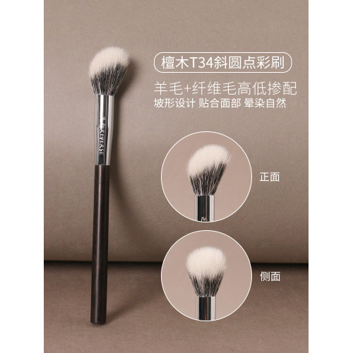 逆齡檀木T34斜坡點彩刷腮紅刷修容刷動物毛超柔軟新手可攜式化妝刷