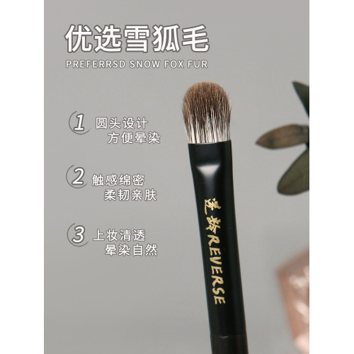 逆齡檀木T08中號眼影刷柔軟可攜式初學者手工超軟動物毛化妝刷