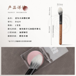 竹鳳堂化妝刷雛鳳F829歪頭火苗腮紅刷點彩刷曬紅高光刷羊毛竹風堂