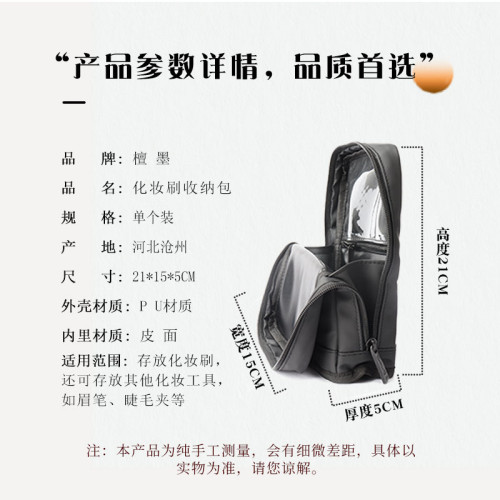 檀墨專業化妝刷包防水可折曡可立式多功能收納包
