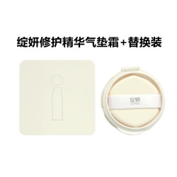 綻妍三重蛋白修護精華氣墊霜輕薄透氣持久保溼提亮遮瑕敏感肌適用