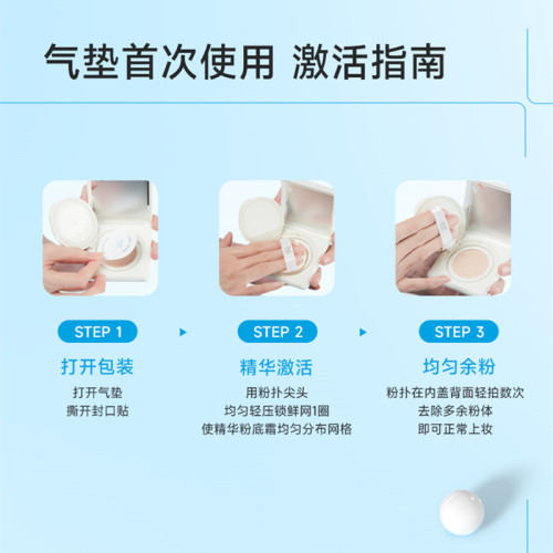 綻妍三重蛋白修護精華氣墊霜輕薄透氣持久保溼提亮遮瑕敏感肌適用