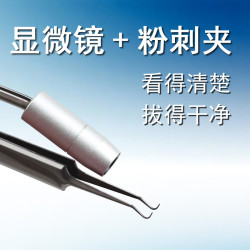 可視粉刺針高清黑頭夾細胞夾顯微鏡粉刺夾微距無線攝影機去痘神器
