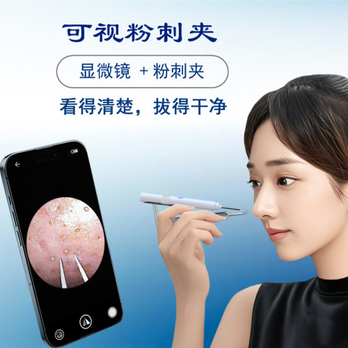可視粉刺針高清黑頭夾細胞夾顯微鏡粉刺夾微距無線攝影機去痘神器
