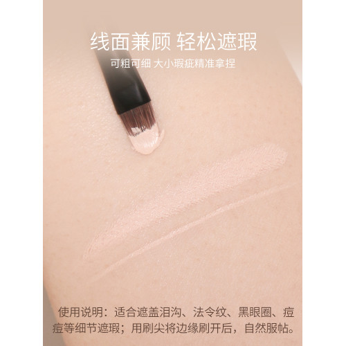 逆齡檀木T45遮瑕刷黑眼圈淚溝法令紋超薄舌形扁頭親膚軟毛遮瑕刷