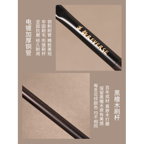 逆齡檀木T45遮瑕刷黑眼圈淚溝法令紋超薄舌形扁頭親膚軟毛遮瑕刷