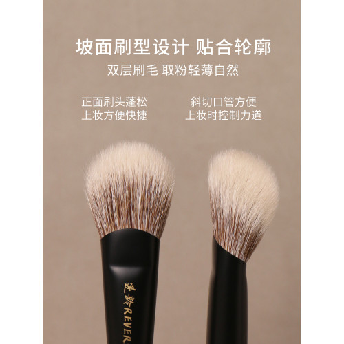 逆齡檀木T50斜坡點彩刷畫腮紅修容動物毛柔軟可攜式初學者化妝刷