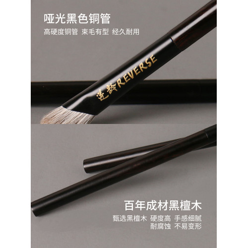 逆齡檀木T09鐮刀鼻影刷半月斜頭半扇修容鼻影刷雪狐毛親膚化妝刷