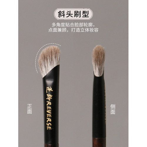 逆齡檀木T09鐮刀鼻影刷半月斜頭半扇修容鼻影刷雪狐毛親膚化妝刷