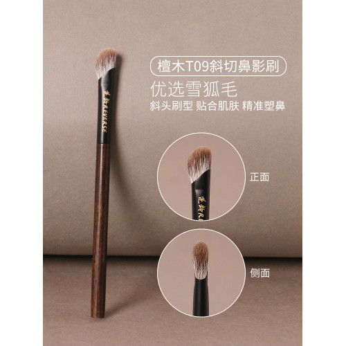 逆齡檀木T09鐮刀鼻影刷半月斜頭半扇修容鼻影刷雪狐毛親膚化妝刷