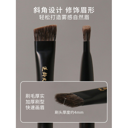 逆齡檀木T49眉刷柔軟初學者大號眉刷可攜式化妝刷手工超軟動物毛
