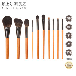 心上妍黃檀木化妝刷全套動物毛散粉刷腮紅刷羊毛化妝師套裝美妝