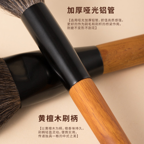 心上妍黃檀木化妝刷全套動物毛散粉刷腮紅刷羊毛化妝師套裝美妝