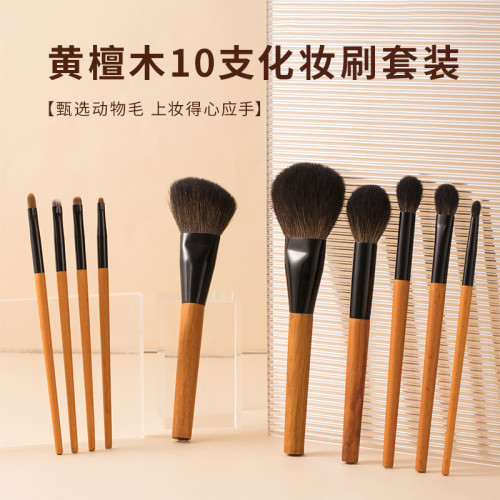 心上妍黃檀木化妝刷全套動物毛散粉刷腮紅刷羊毛化妝師套裝美妝