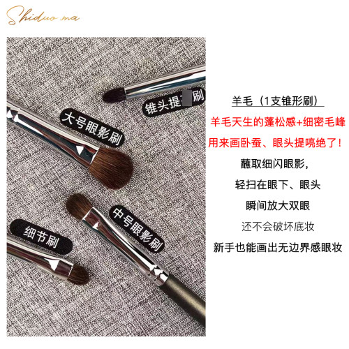 巨好用眼影刷！馬毛眼影套刷超柔軟腮紅散粉遮瑕粉刷化妝刷套裝
