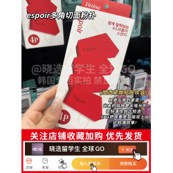 韓國espoir艾絲珀刮刀粉撲美妝蛋輕薄緊實服帖化妝定妝海綿4個裝