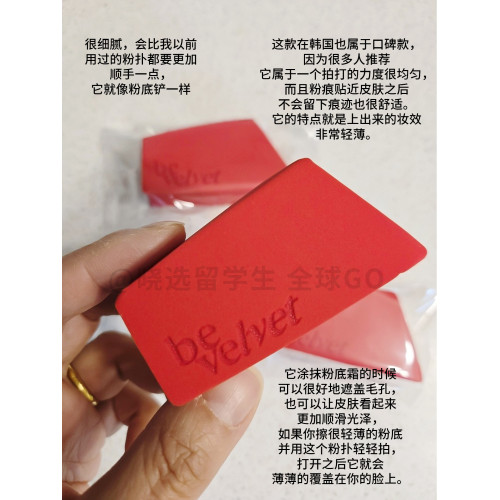 韓國espoir艾絲珀刮刀粉撲美妝蛋輕薄緊實服帖化妝定妝海綿4個裝