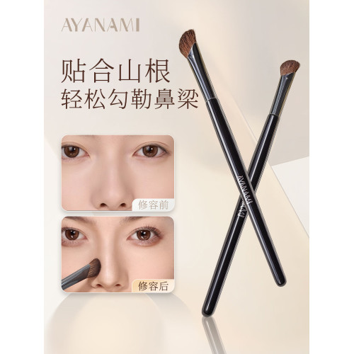 新手盲選！鐮刀鼻影刷斜頭立體塑型隂影遮瑕專業化妝師馬毛修容刷