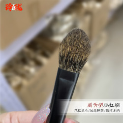 [玲瓏]綠檀木松鼠毛大號暈染腮紅刷扁舌形桃心形火苗形滄州動物毛