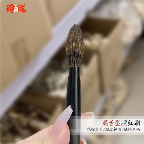 [玲瓏]綠檀木松鼠毛大號暈染腮紅刷扁舌形桃心形火苗形滄州動物毛