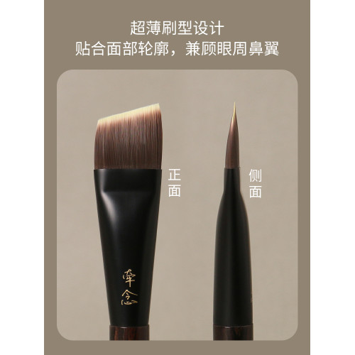 牽念檀木Q53刀鋒粉底刷粉底液刷超薄不易吃粉細節無痕新手化妝刷