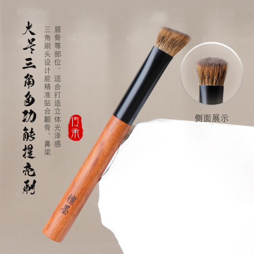檀墨松薰系列松鼠混貂混細嫩光峰三角高光多功能化妝刷