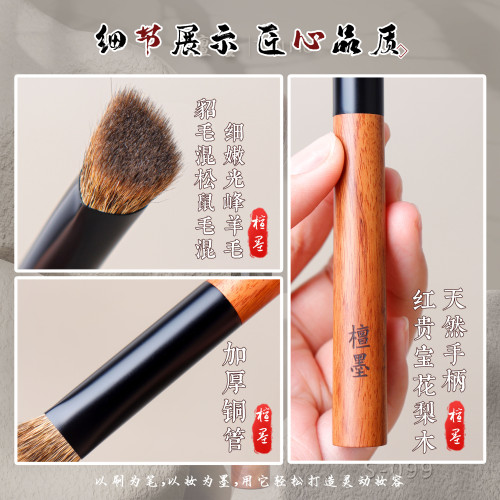 檀墨松薰系列松鼠混貂混細嫩光峰三角高光多功能化妝刷