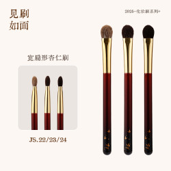 見刷如面寬扁眼部刷JS22/23/24灰羊毛黑玉毛眼影上色鋪色刷主色刷