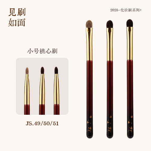 見刷如面 小號桃心眼部刷JS49/50/51灰羊毛黑玉毛細節上色加深刷