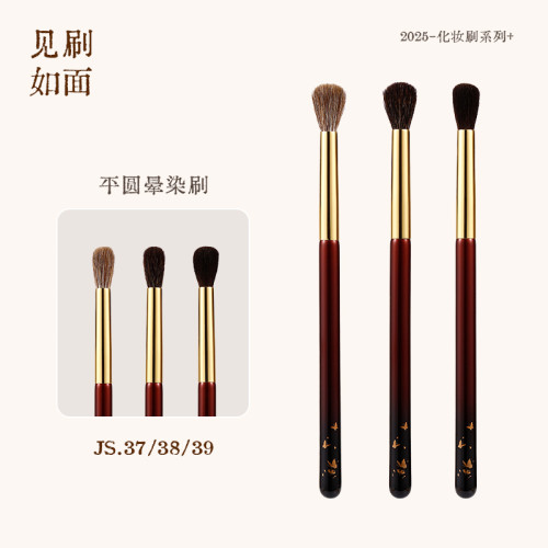 見刷如面暈染眼部刷JS37/38/39灰羊毛黑玉毛暈染刷上色顴骨高光刷