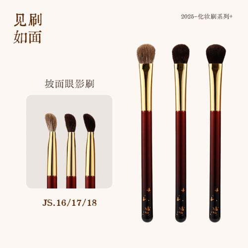 見刷如面 坡面眼部刷JS16/17/18灰羊毛眼影鋪色刷眼下定妝刷