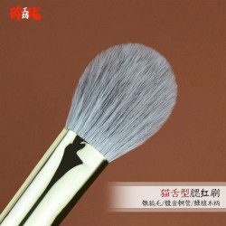 [玲瓏]銀狐毛大號貓舌型腮紅刷火苗一支裝滄州動物毛綠檀木化妝刷