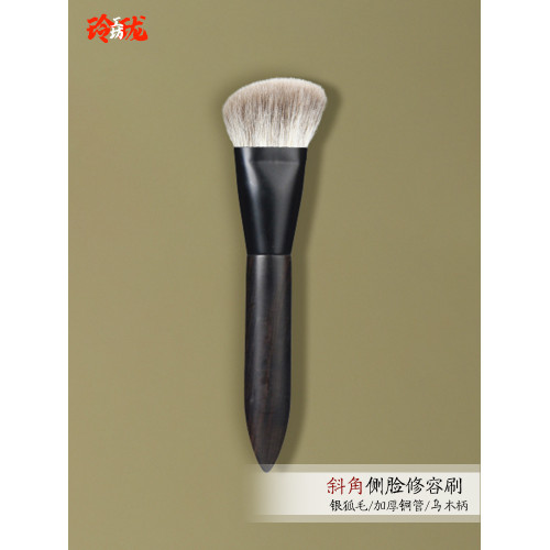 [玲瓏]銀狐毛斜角修容刷側臉輪廓刷斜坡型腮紅刷一支裝烏木動物毛
