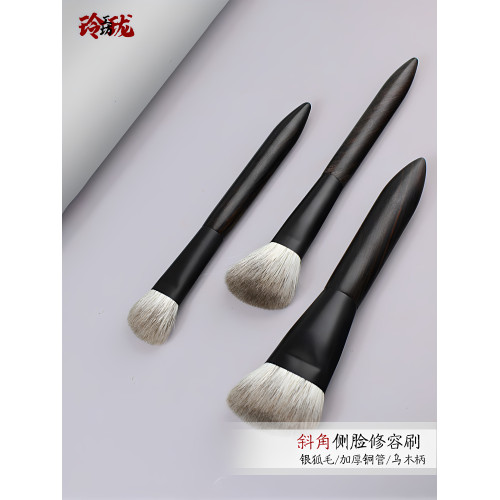 [玲瓏]銀狐毛斜角修容刷側臉輪廓刷斜坡型腮紅刷一支裝烏木動物毛