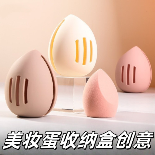 美妝蛋收納盒創意矽膠收納袋可攜式盒防塵透氣海綿氣墊粉撲收納蛋盒