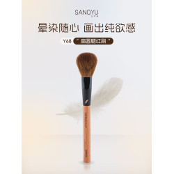 三千羽Y68扁頭腮紅刷一支裝圓形高光刷子動物毛提亮化妝刷可攜式