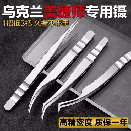 美睫師專用工具種植嫁接假睫毛開花鑷子高精密度美睫店夾子套裝